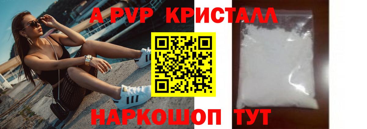 APVP СК КРИС Углич