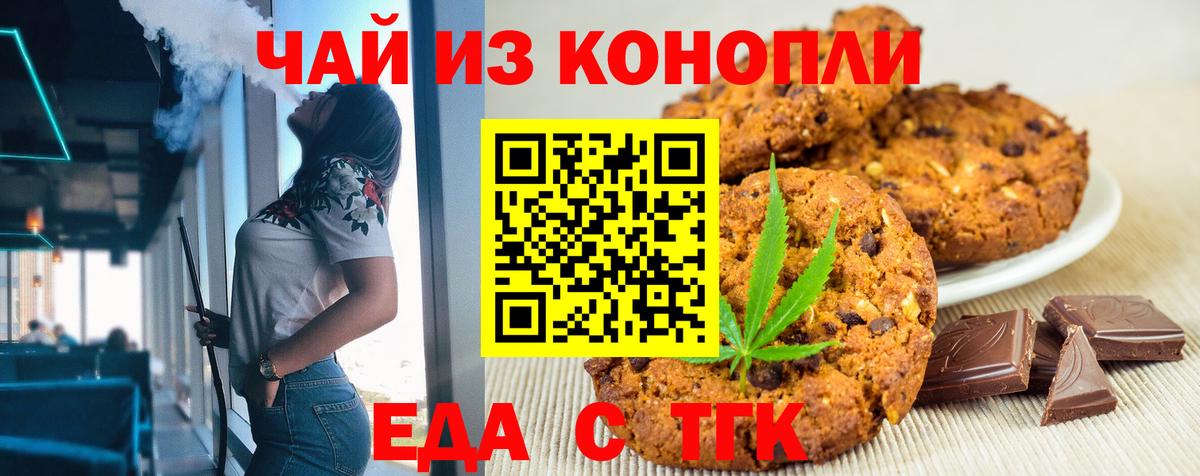 Cannafood марихуана  Вход с VPN  Углич 