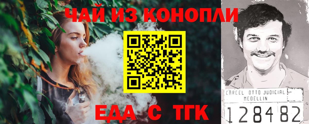 Cannafood конопля Углич