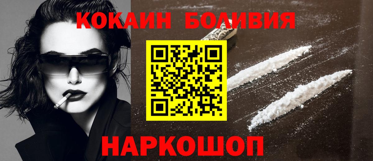 Углич  Cocaine FishScale  Кокаин  Кокаин Columbia  Вход с VPN 