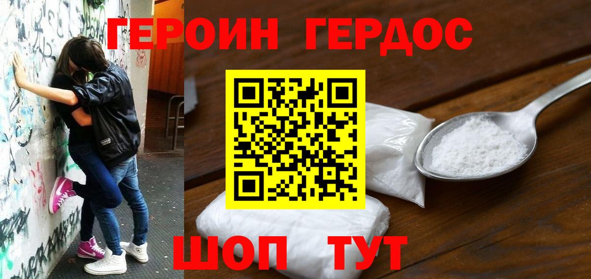 Героин гречка  Вход с VPN  Углич 