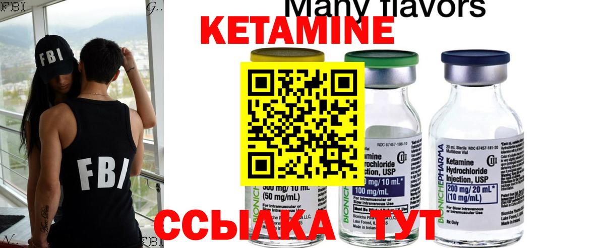 Углич  Кетамин VHQ  Вход с VPN 