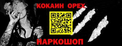 кокаин Можайск