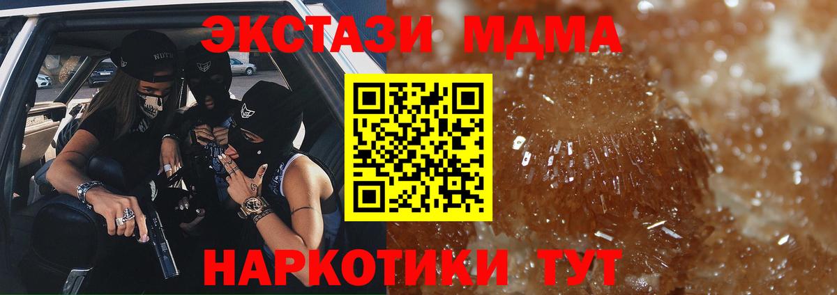 МДМА кристаллы  МДМА  MDMA Molly  Углич  Вход с VPN 