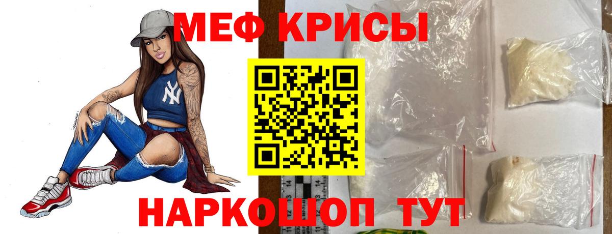 Меф 4 MMC  Вход с VPN  МЯУ-МЯУ  МЕФ  МЕФ VHQ  Углич 