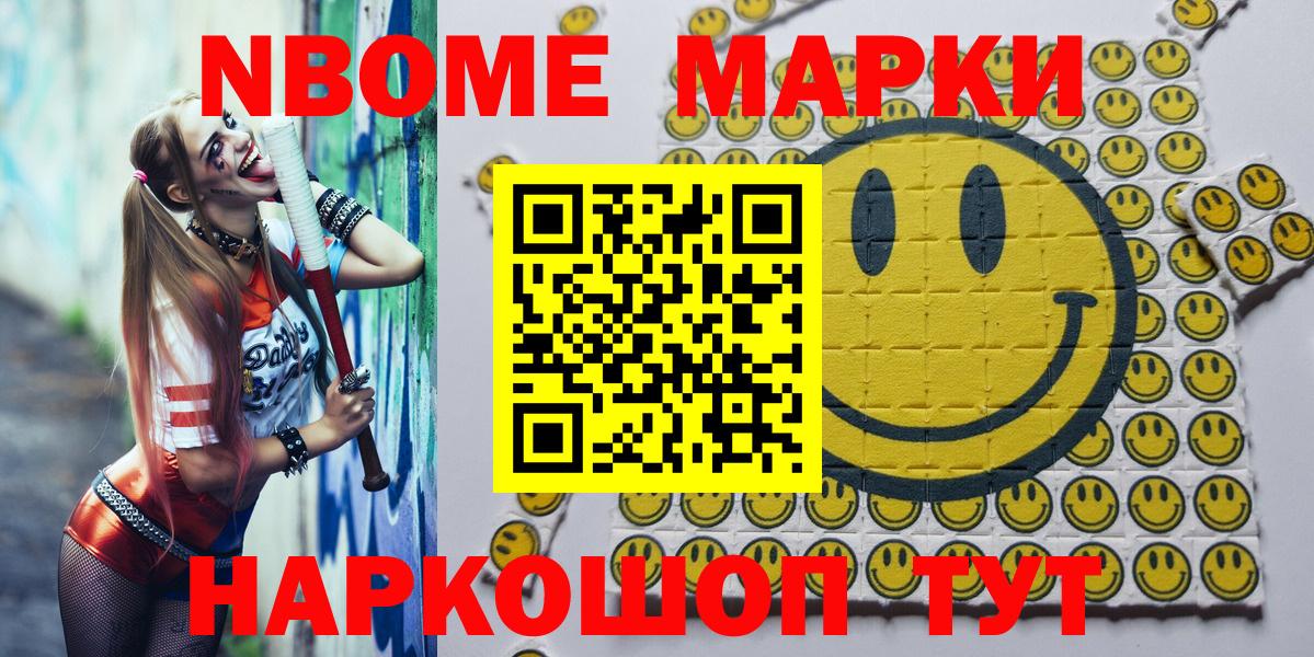 Марки 25I-NBOMe 1,5мг Углич